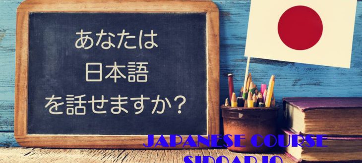 Kursus bahasa Jepang Sidoarjo